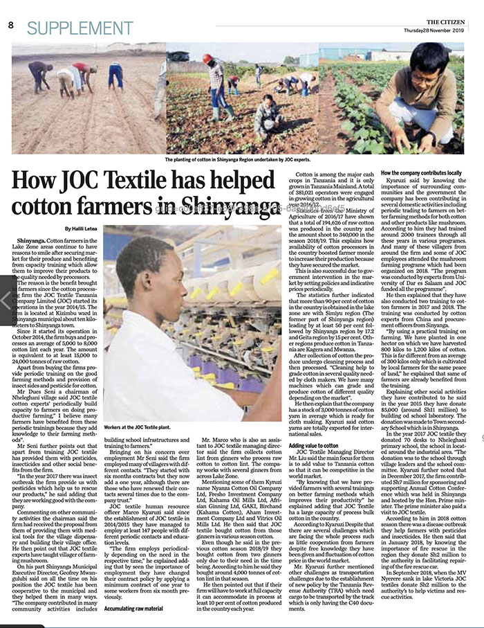 坦桑園區(qū)履行社會職責(zé)助力當(dāng)?shù)匕l(fā)展