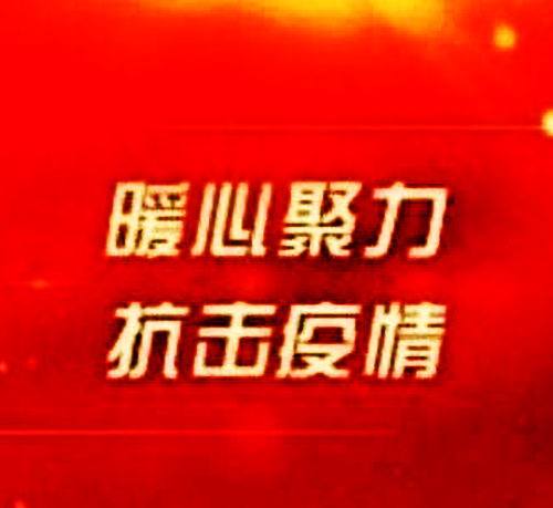 凡人善舉不平凡，點(diǎn)滴感動在身邊 - 海企技術(shù)人捐贈實(shí)記