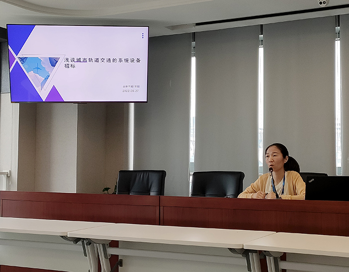公司開(kāi)展“淺談軌道交通的系統(tǒng)設(shè)備招標(biāo)”專題業(yè)務(wù)培訓(xùn)
